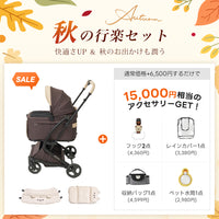PETTENA MILOU Small Size - 【獣医師推奨】電車OKの最上級ペットカート