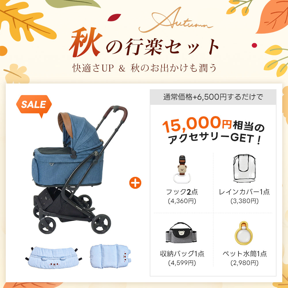 PETTENA MILOU Small Size - 【獣医師推奨】電車OKの最上級ペットカート