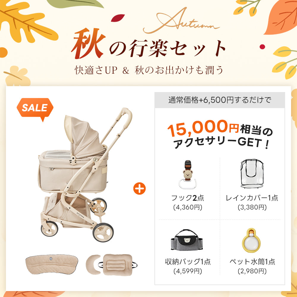 PETTENA MILOU Small Size - 【獣医師推奨】電車OKの最上級ペットカート