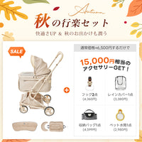 PETTENA MILOU Small Size - 【獣医師推奨】電車OKの最上級ペットカート