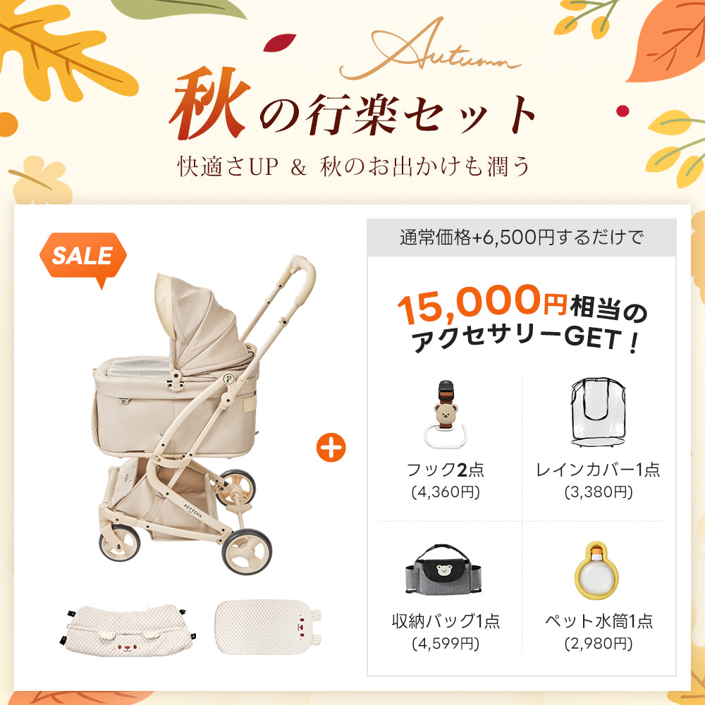 PETTENA MILOU Small Size - 【獣医師推奨】電車OKの最上級ペットカート