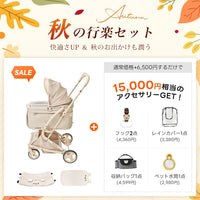 PETTENA MILOU Small Size - 【獣医師推奨】電車OKの最上級ペットカート