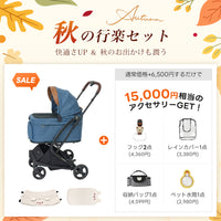 PETTENA MILOU Small Size - 【獣医師推奨】電車OKの最上級ペットカート