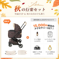 PETTENA MILOU Small Size - 【獣医師推奨】電車OKの最上級ペットカート