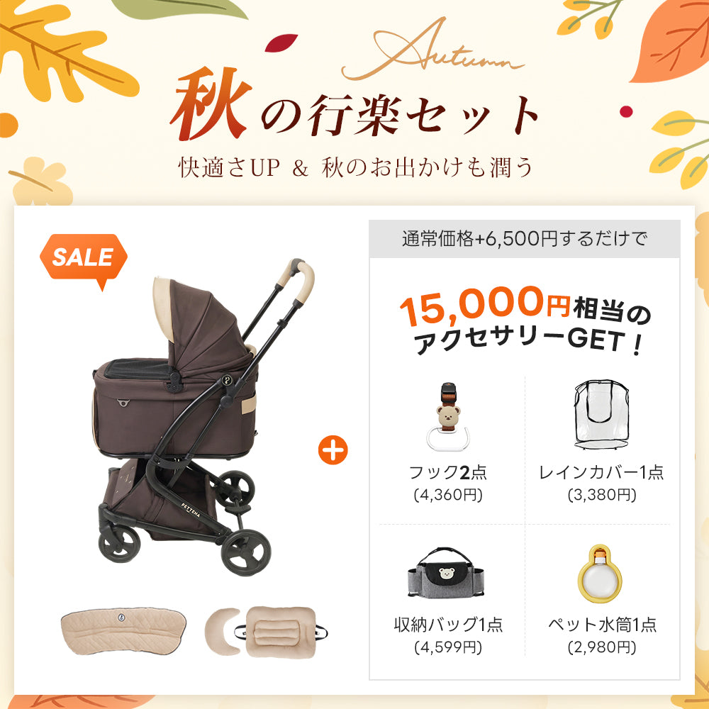 PETTENA MILOU Small Size - 【獣医師推奨】電車OKの最上級ペットカート