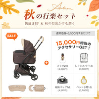 PETTENA MILOU Small Size - 【獣医師推奨】電車OKの最上級ペットカート