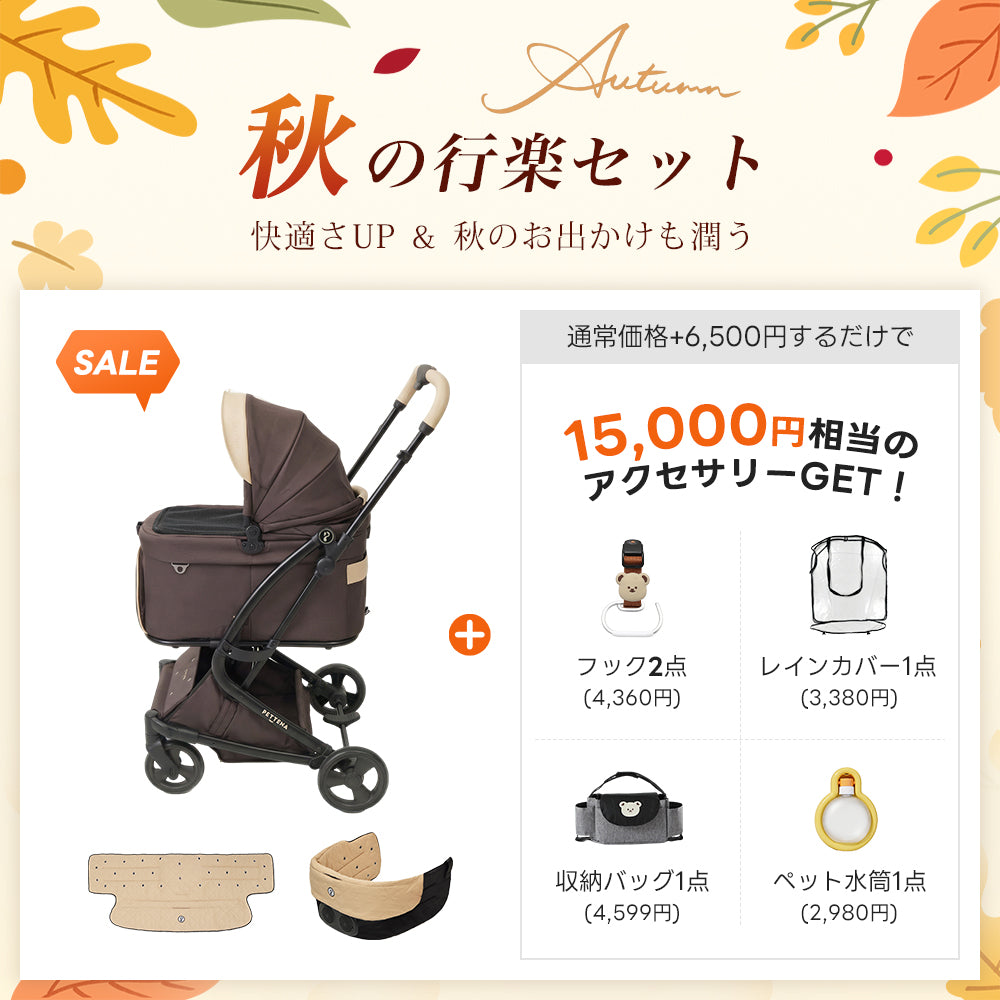 PETTENA MILOU Small Size - 【獣医師推奨】電車OKの最上級ペットカート