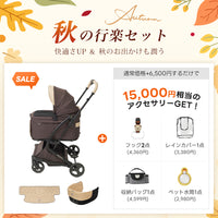 PETTENA MILOU Small Size - 【獣医師推奨】電車OKの最上級ペットカート