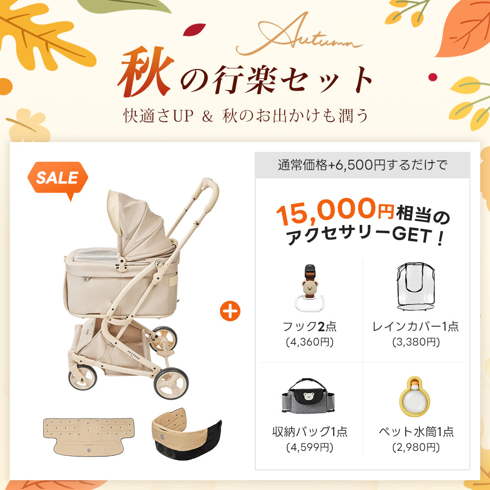 PETTENA MILOU Small Size - 【獣医師推奨】電車OKの最上級ペットカート