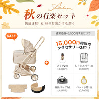 PETTENA MILOU Small Size - 【獣医師推奨】電車OKの最上級ペットカート