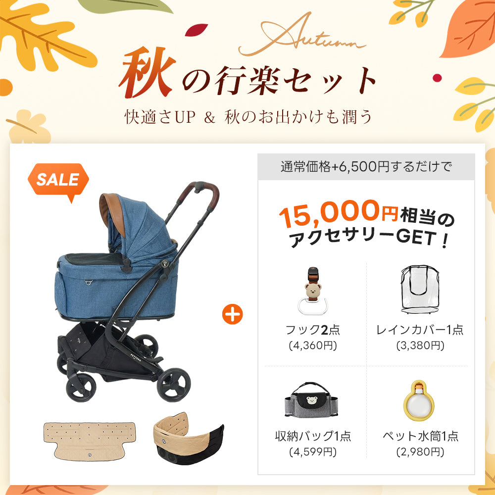 PETTENA MILOU Small Size - 【獣医師推奨】電車OKの最上級ペットカート