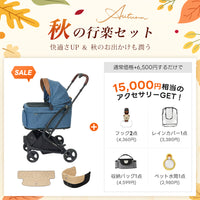 PETTENA MILOU Small Size - 【獣医師推奨】電車OKの最上級ペットカート