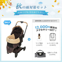 PETTENA MILOU - ワンタッチで全部折りたためる分離型ペットカート