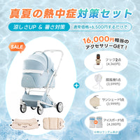 【SNS限定】PETTENA MILOU-最上級型番 新色登場 澄空ブルー