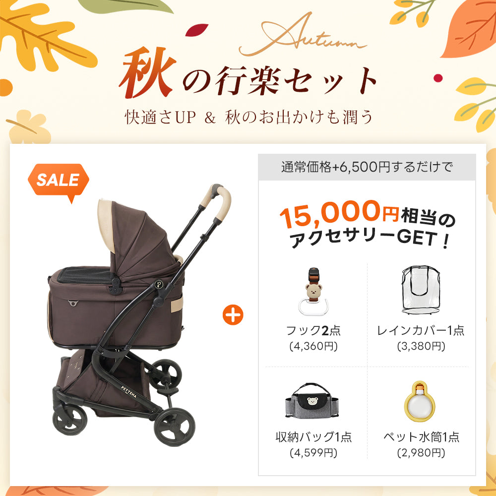 PETTENA MILOU Small Size - 【獣医師推奨】電車OKの最上級ペットカート