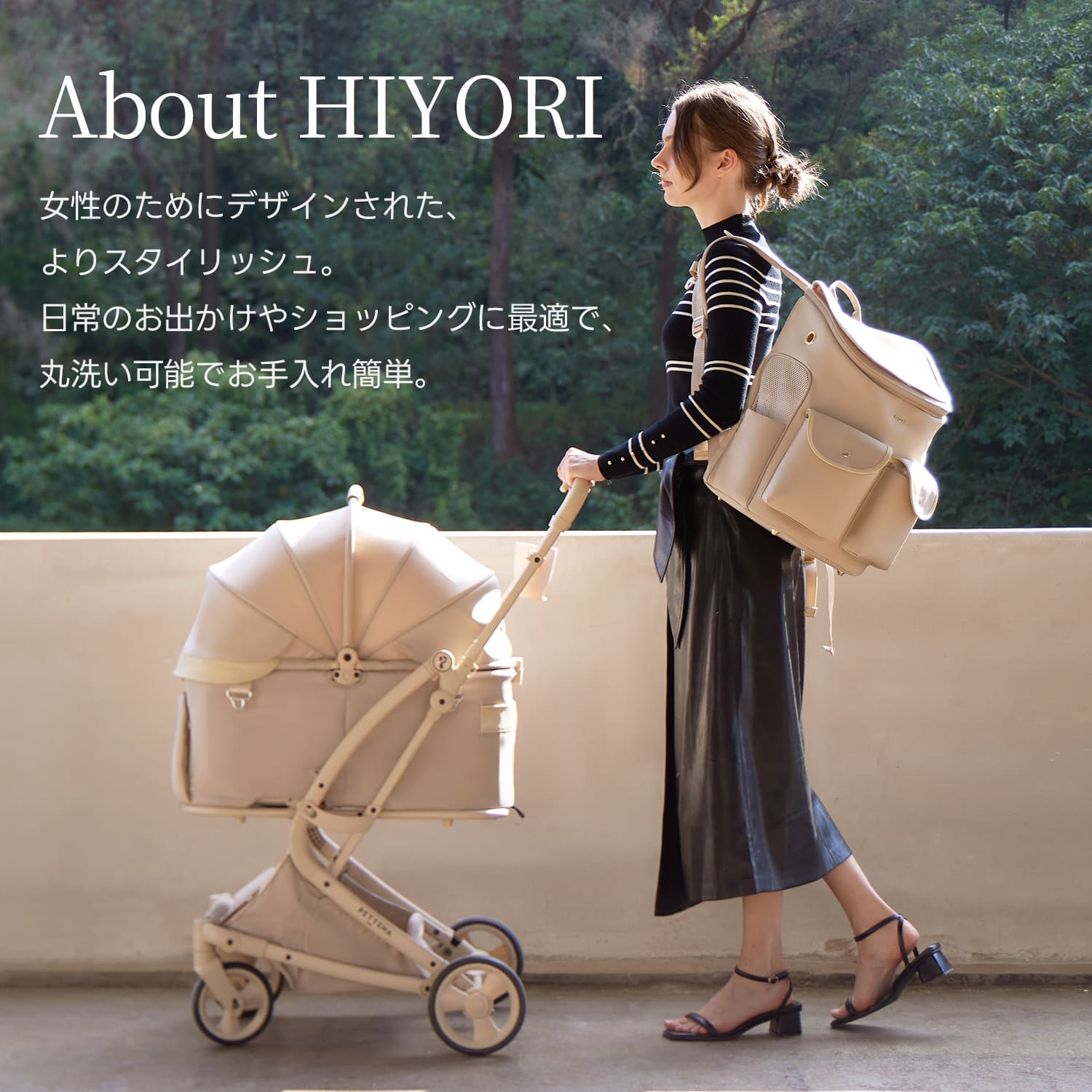 女性の日常使いを考えたHIYORIリュック。お揃いのカートと合わせ、買い物で荷物が増えても両手が空きスマートに移動できます。