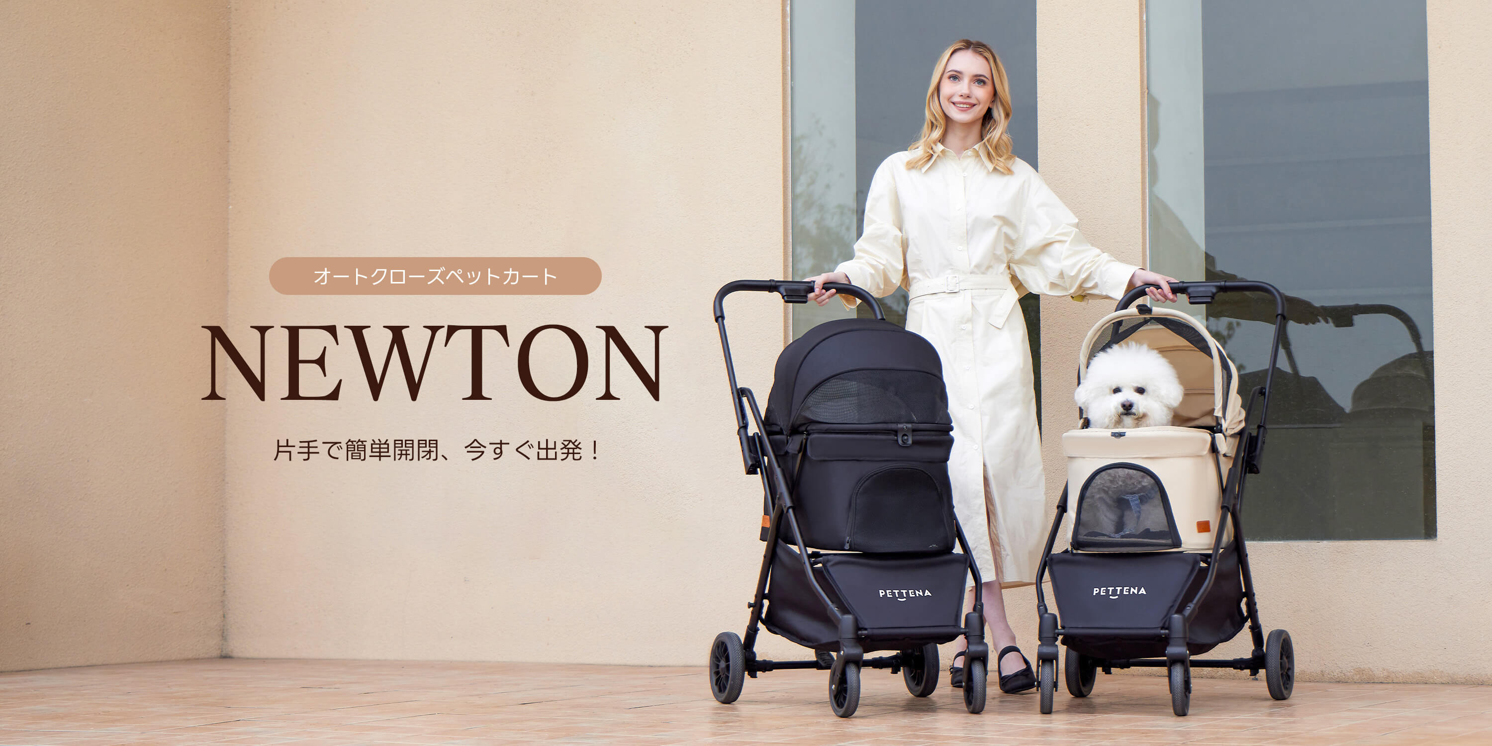 PETTENA NEWTONワンタッチ折りたたみペットカート（ブラック・ベージュ）を使ったお出かけ写真