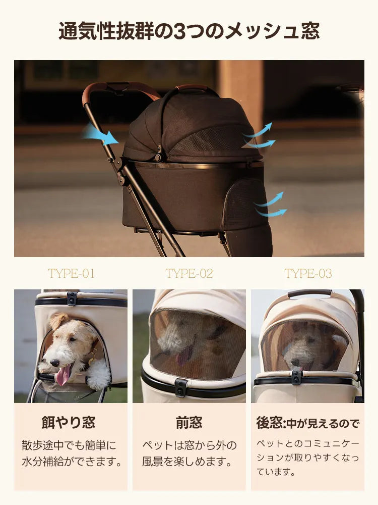通気性抜群なPettena ORIONの3つのメッシュ窓。景色が見える前窓やコミュニケーション用の後窓、水分補給用の窓を備え、ペットの安心感と快適性を両立。空気の通り道を確保し、暑い日の外出もサポートする設計です。