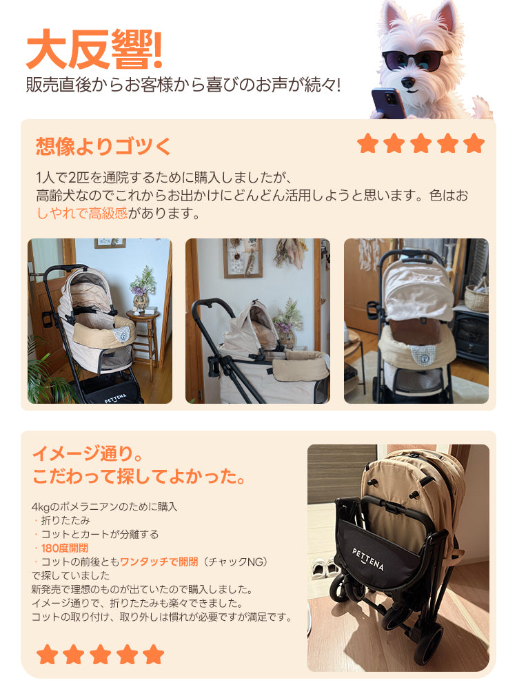 PETTENA ORIONペットカート、大反響の新発売！多頭犬猫用で高齢犬も快適。1秒瞬折り、分離式コット＆180度ワンタッチ開閉。イメージ通りのおしゃれ高級感、4kgポメラニアンも安心。自立可能・軽量省スペースのお出かけ犬バギー！
