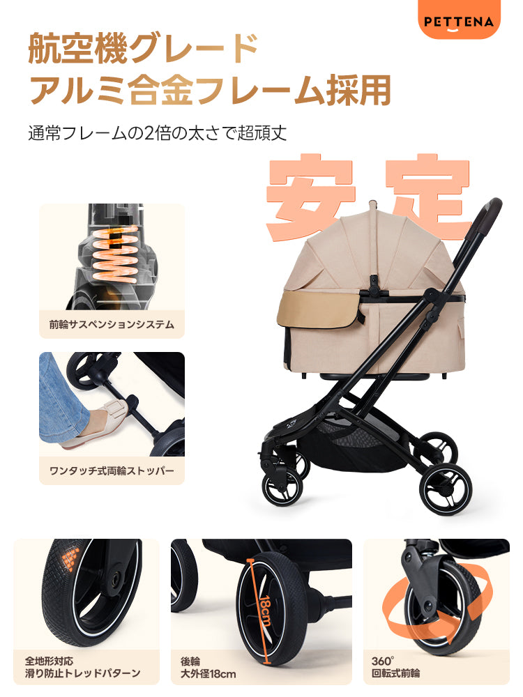 PETTENA ORIONペットカート、航空機グレードアルミフレームで超頑丈！前輪サスペンション&360°回転、ワンタッチストッパー付き。全地形滑り防止トレッド、大径後輪18cmで安定走行。多頭犬猫用、瞬折りX-FOLDのお出かけ強豪！