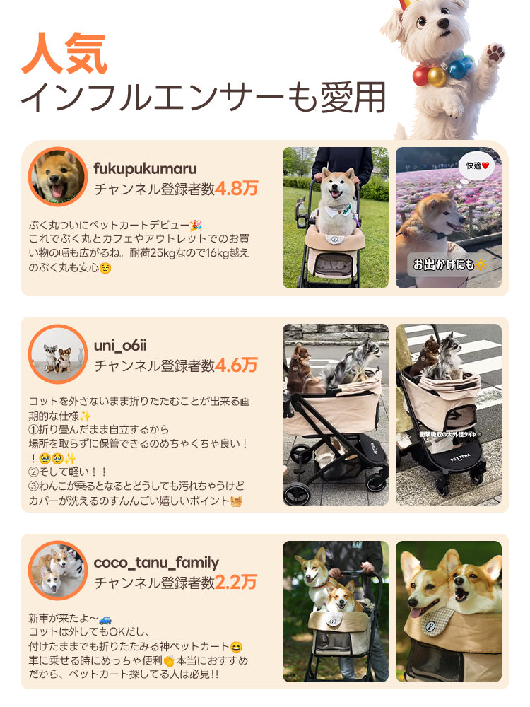 人気インフルエンサー愛用のORIONペットカート！瞬折りX-FOLDでコット外さず折りたたみ、自立・軽量・洗えるカバー。25kg耐荷重で多頭犬猫も安心、お出かけや車載に最適な神ペットカート必見！