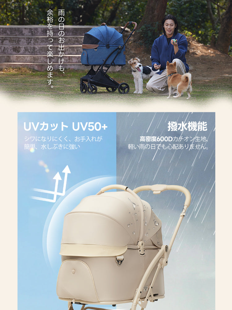 PETTENA MILOUペットカート、UVカットUV50+＆撥水機能で雨の日も安心！高密度60OD生地で水しぶきに強く、シワになりにくいお手入れ簡単設計。軽量省スペースのお出かけ犬バギーで、多頭犬猫と快適に外出が楽しめます。