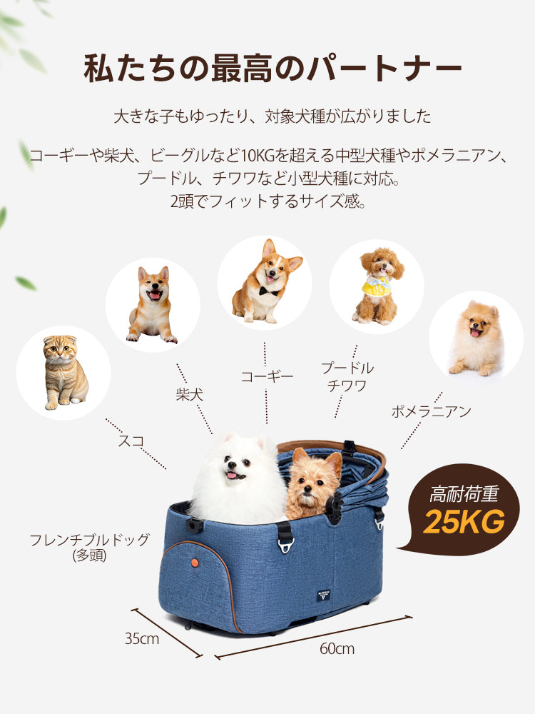 PETTENA MILOUペットカート、多頭犬種の最高パートナー！コーギーや柴犬など中型犬、ポメラニアンなど小型犬もゆったり。25KG耐荷重で2頭フィット、瞬折りX-FOLD技術の軽量省スペース犬バギーで、お出かけを楽しくサポート！