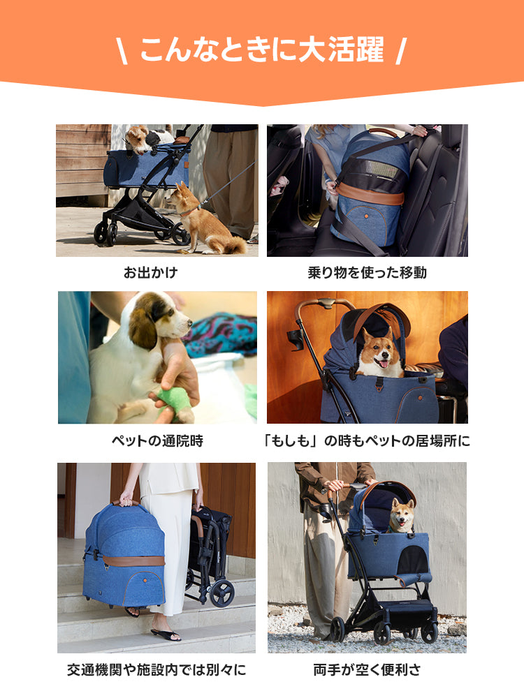 PETTENA MILOUペットカート、お出かけや通院、交通機関移動時大活躍！瞬折りX-FOLDで両手空き便利、25KG耐荷重の広い空間で多頭犬猫も快適。自立可能で省スペース、いざという時も安心のペット居場所です。
