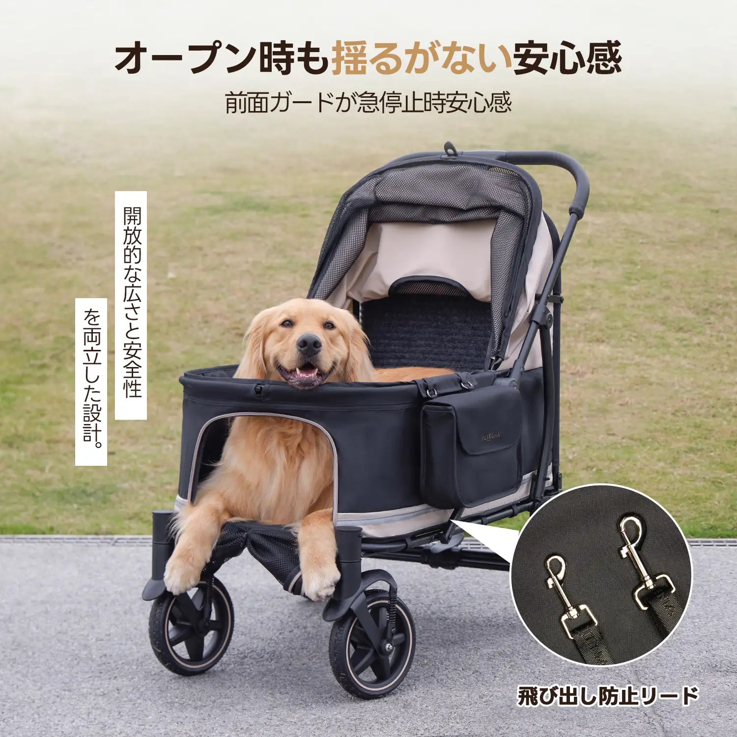 開放的な広さと安全性を両立した大型犬用ペットカート。前面ガードが急停止時の衝撃を抑え、飛び出し防止リードで走行中も安心。ゴールデンレトリバーがゆったりと過ごせる移動空間。