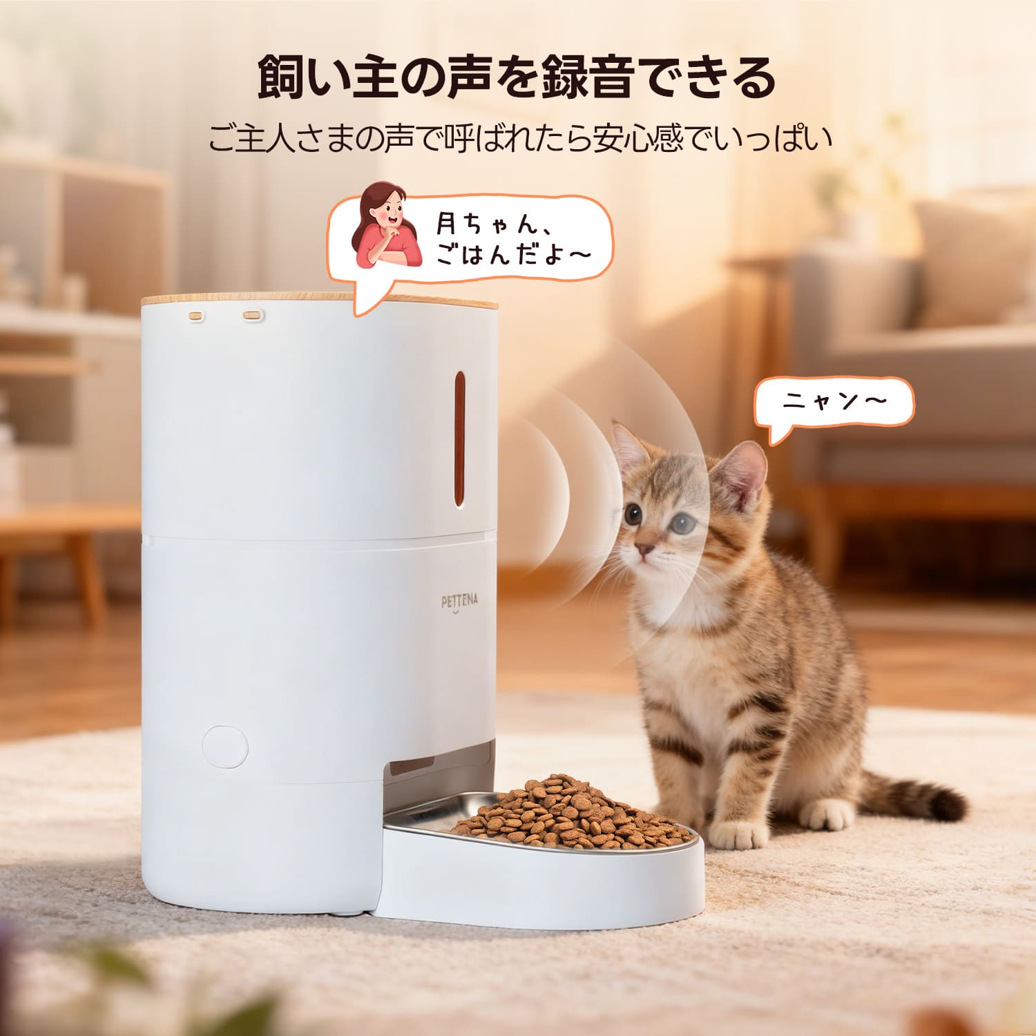 犬猫用自動給餌器