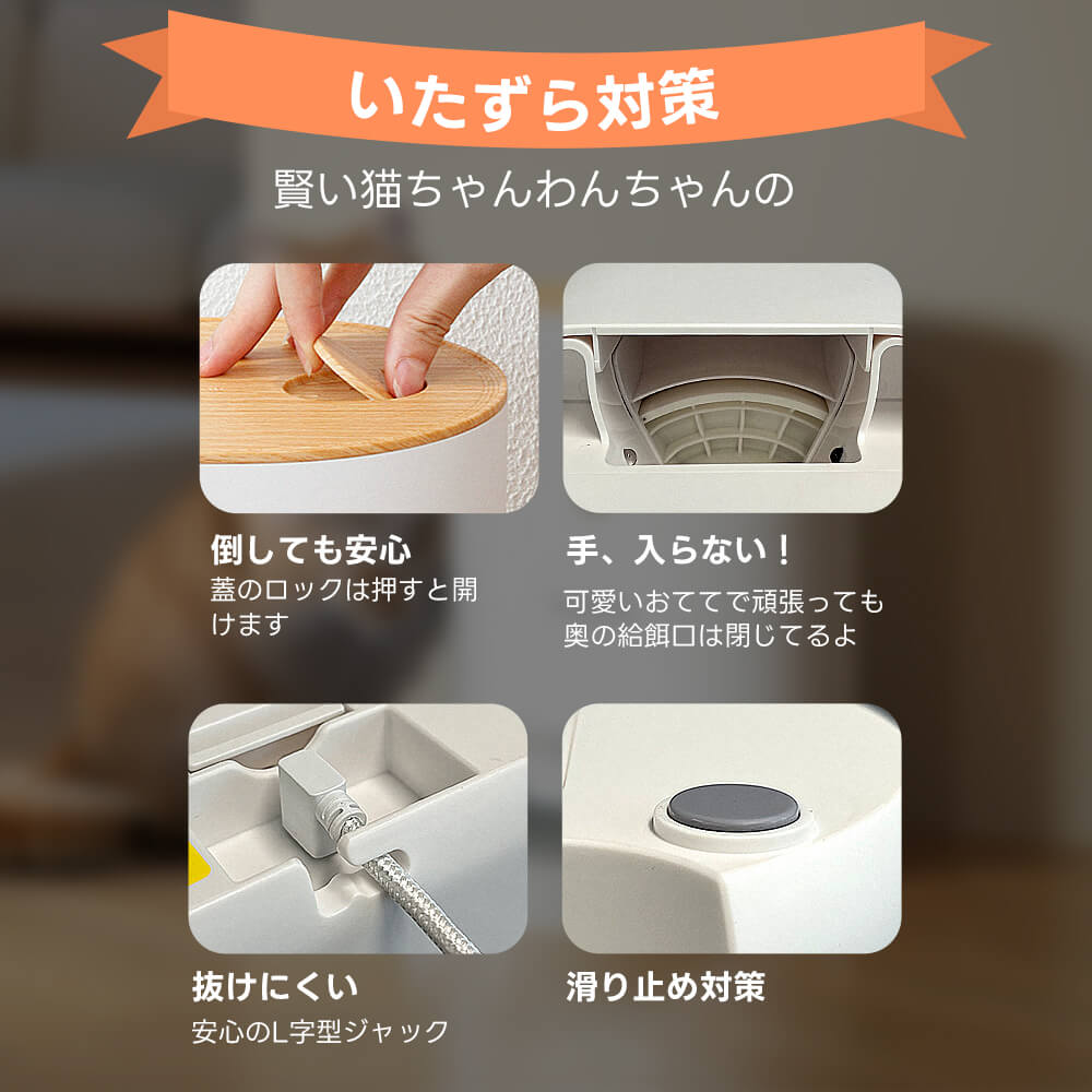 犬猫用自動給餌器