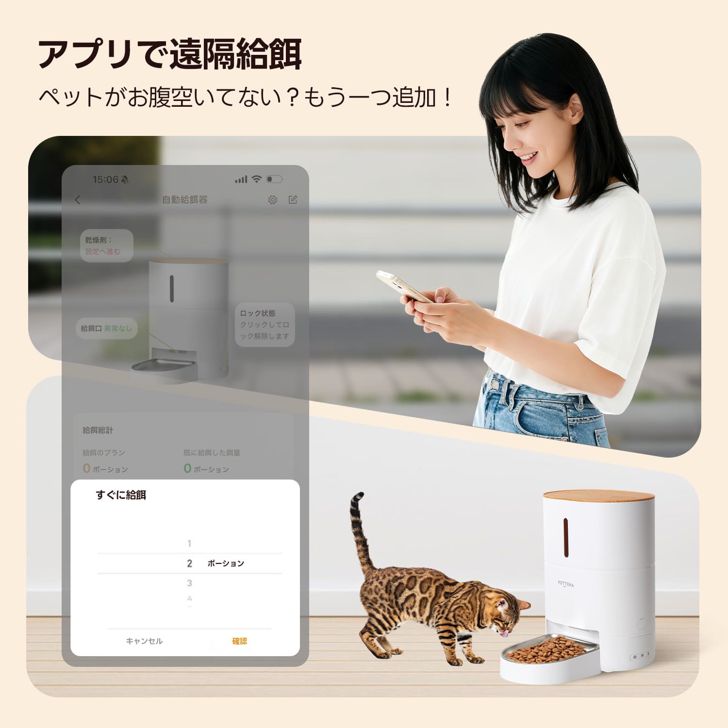 犬猫用自動給餌器