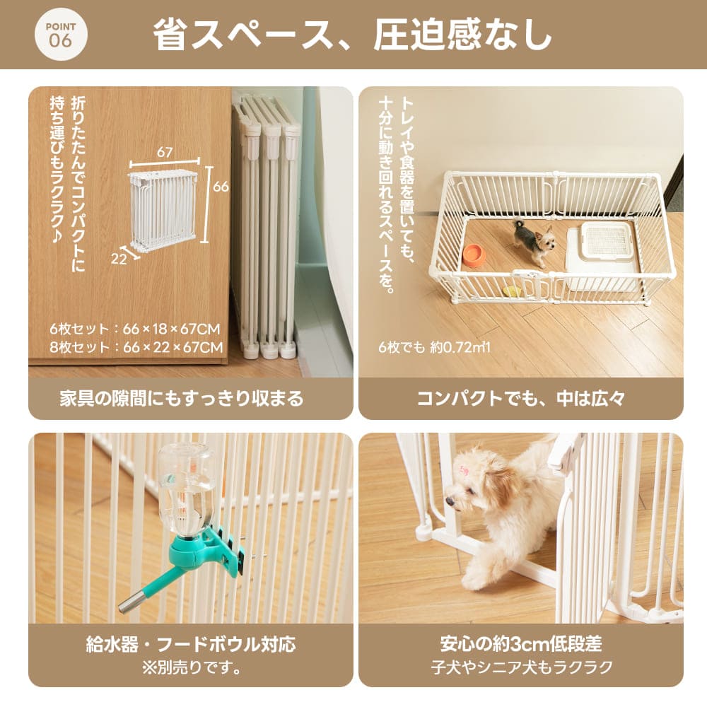 PETTENA ペットフェンス - すき間3.5cmですり抜け防止（超小型犬・小型犬用）