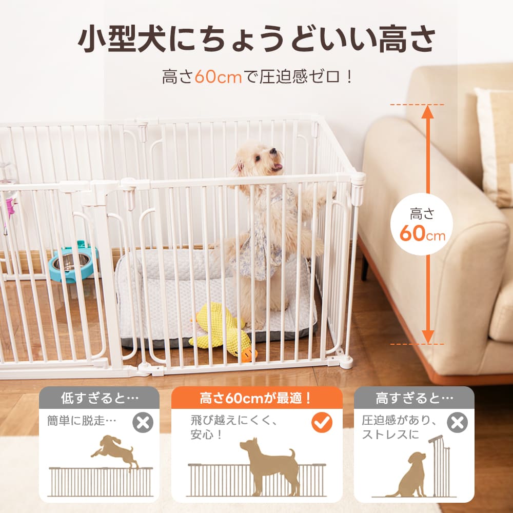 PETTENA ペットフェンス - すき間3.5cmですり抜け防止（超小型犬・小型犬用）