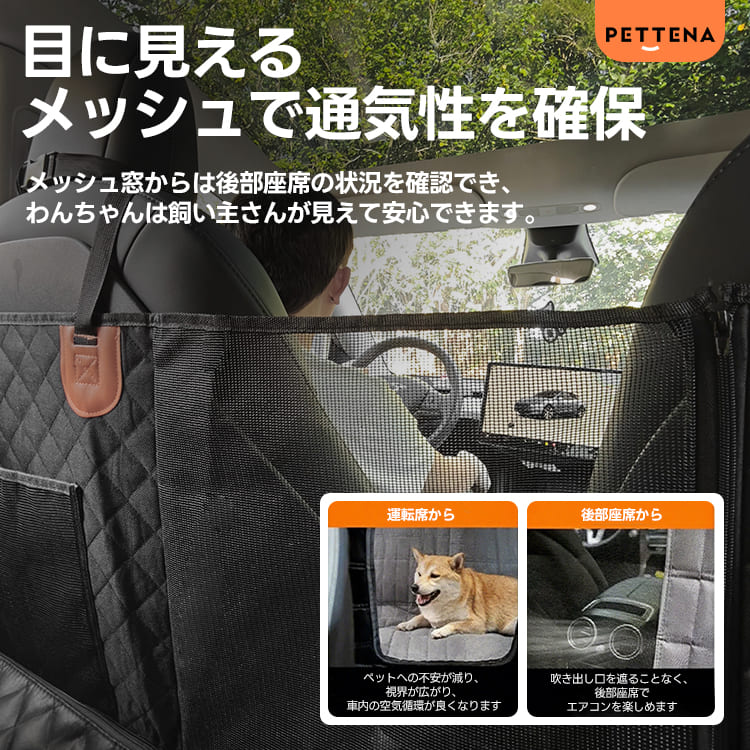 大型犬もOk！ ペット用 ドライブシート 全車種対応 防水 滑止め