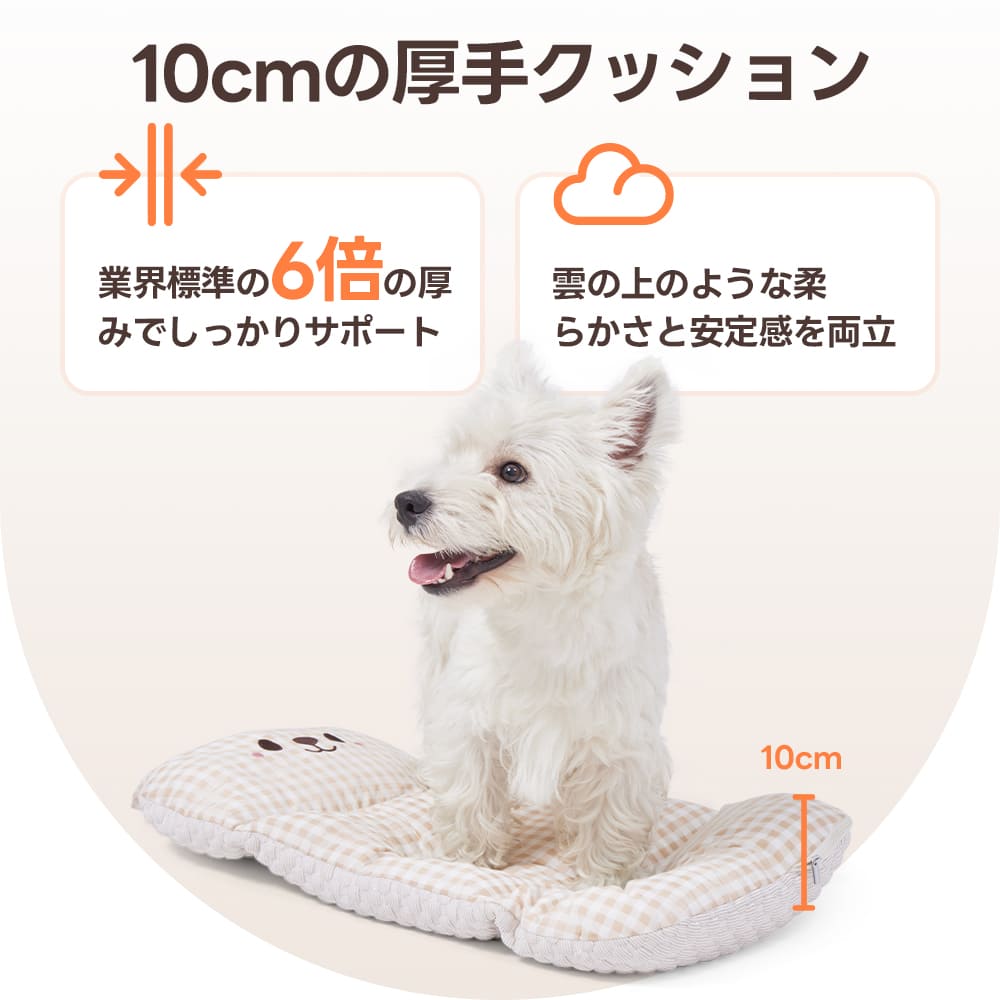 10cm厚手で業界標準6倍のサポート力、雲のような柔らかさ＆安定感。長時間座っても疲れにくく、ペットの快適なカートライフを実現！
