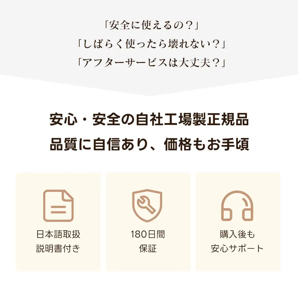PETTENA製品の信頼性を示す保証内容。自社工場製正規品としての品質の高さに加え、180日間の保証期間と日本語サポート体制を明記。購入後のアフターサービスまで含めた安心感をユーザーに伝え、信頼獲得を強化する構成。