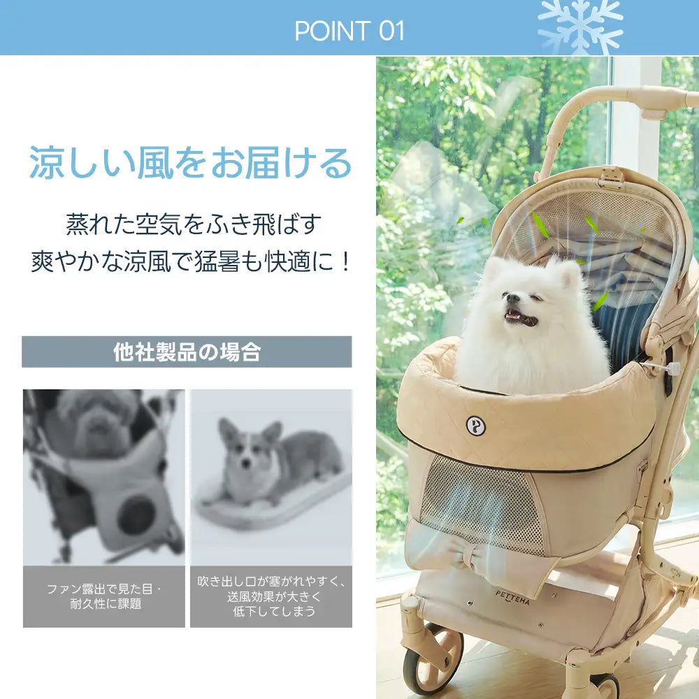 PETTENA製ペットカートクッション。猛暑でも快適な涼風を届けるペットカート用ファンクッション。吹き出し口が塞がれにくい独自設計により、蒸れた空気を効率よく排出する。他社製品の耐久性や送風の課題を解決した、愛犬に優しい設計であることを伝えている。