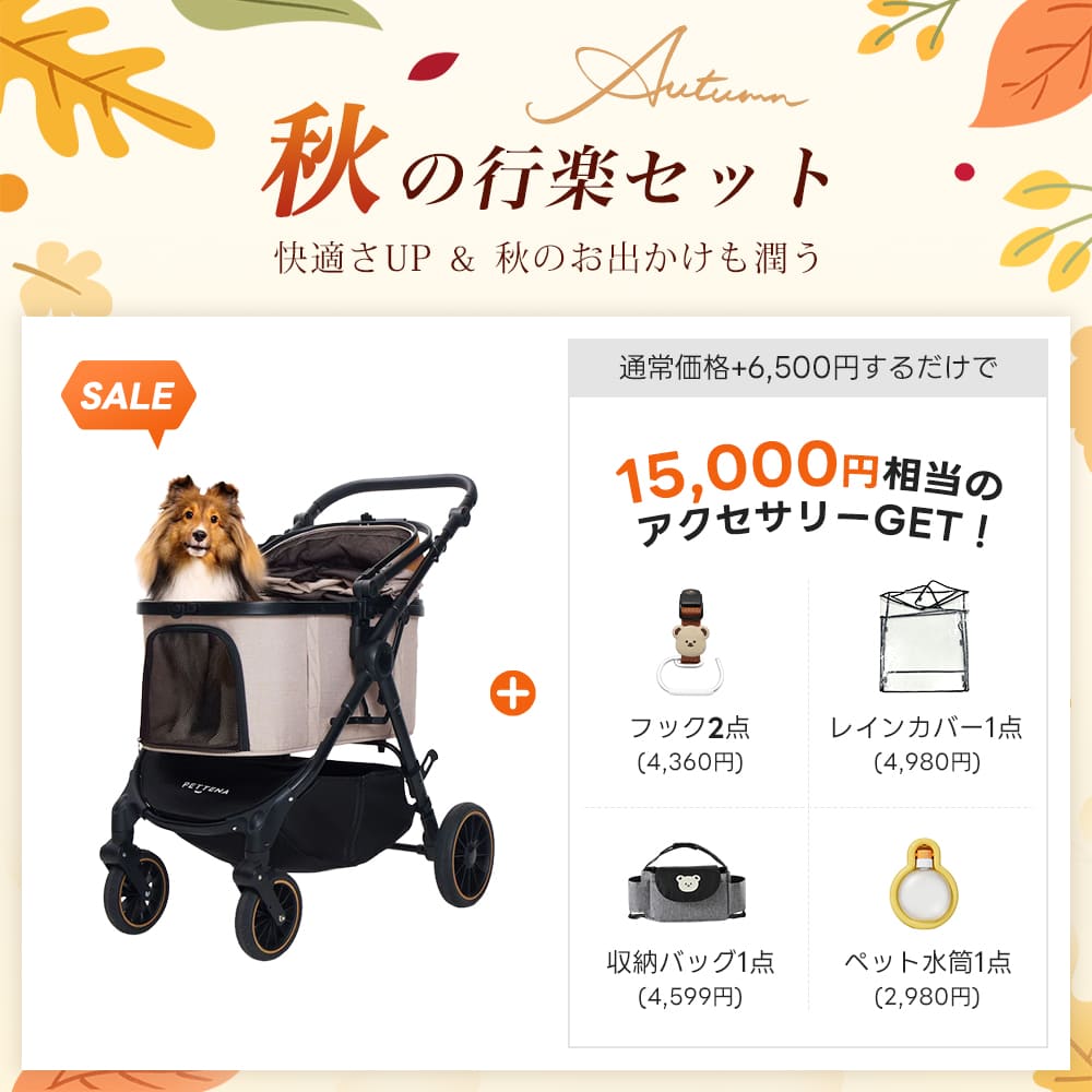 中型犬に設計された最軽量 折りたたみ式分離型ペットカート - PETTENA TERRA