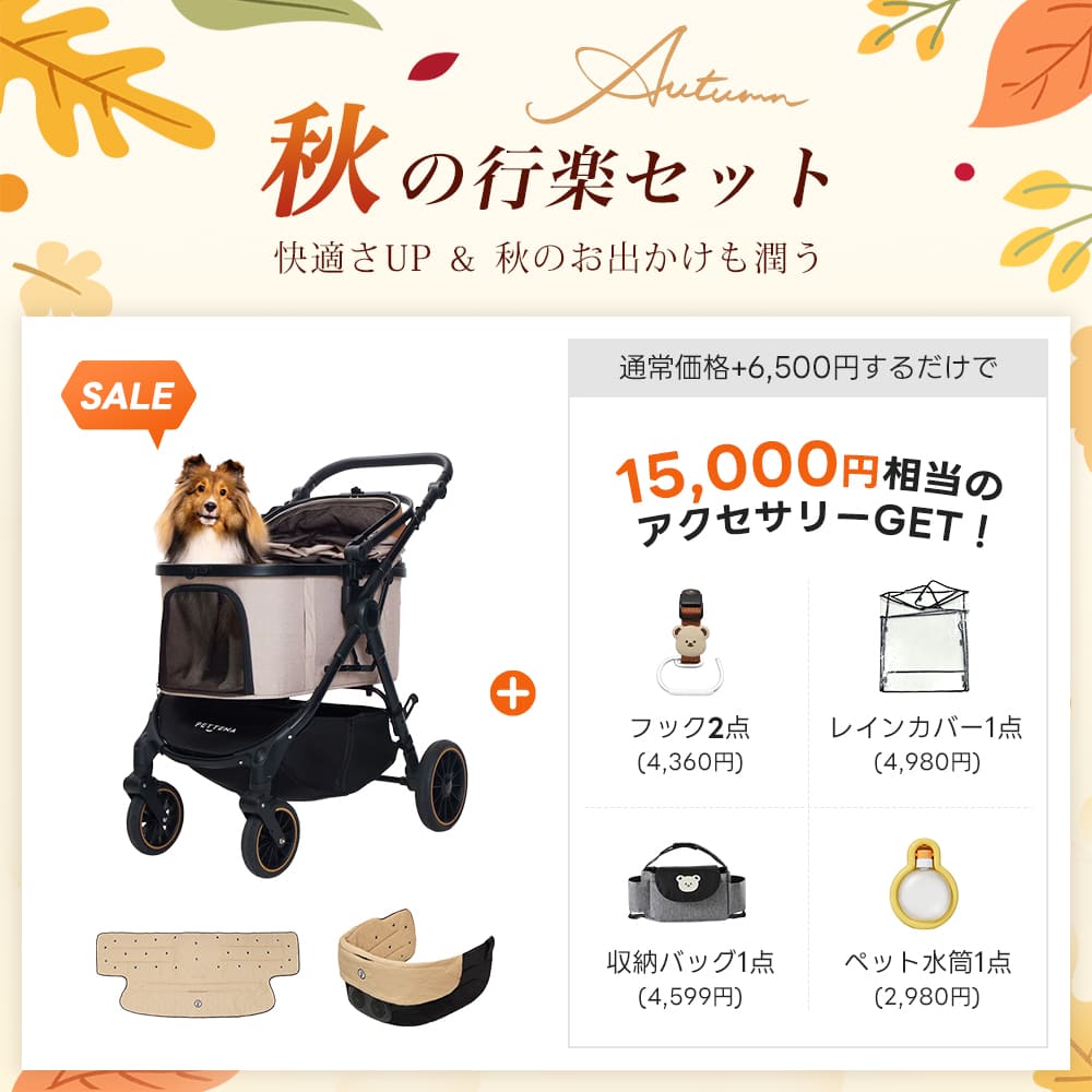 中型犬に設計された最軽量 折りたたみ式分離型ペットカート - PETTENA TERRA