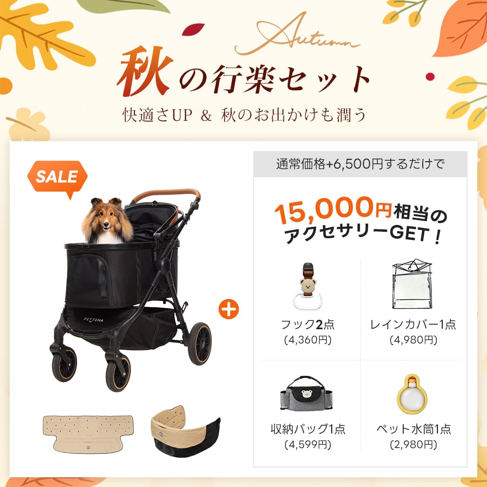 中型犬に設計された最軽量 折りたたみ式分離型ペットカート - PETTENA TERRA
