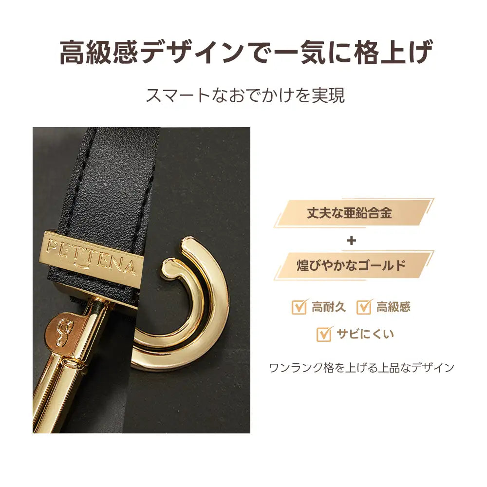 PETTENA 丈夫な亜鉛合金と煌びやかなゴールドを組み合わせた、サビにくく高耐久なペットカート用フックの解説。高級感あるデザインでスマートなお出かけを実現し、ワンランク格を上げる上品なディテールを訴求している。