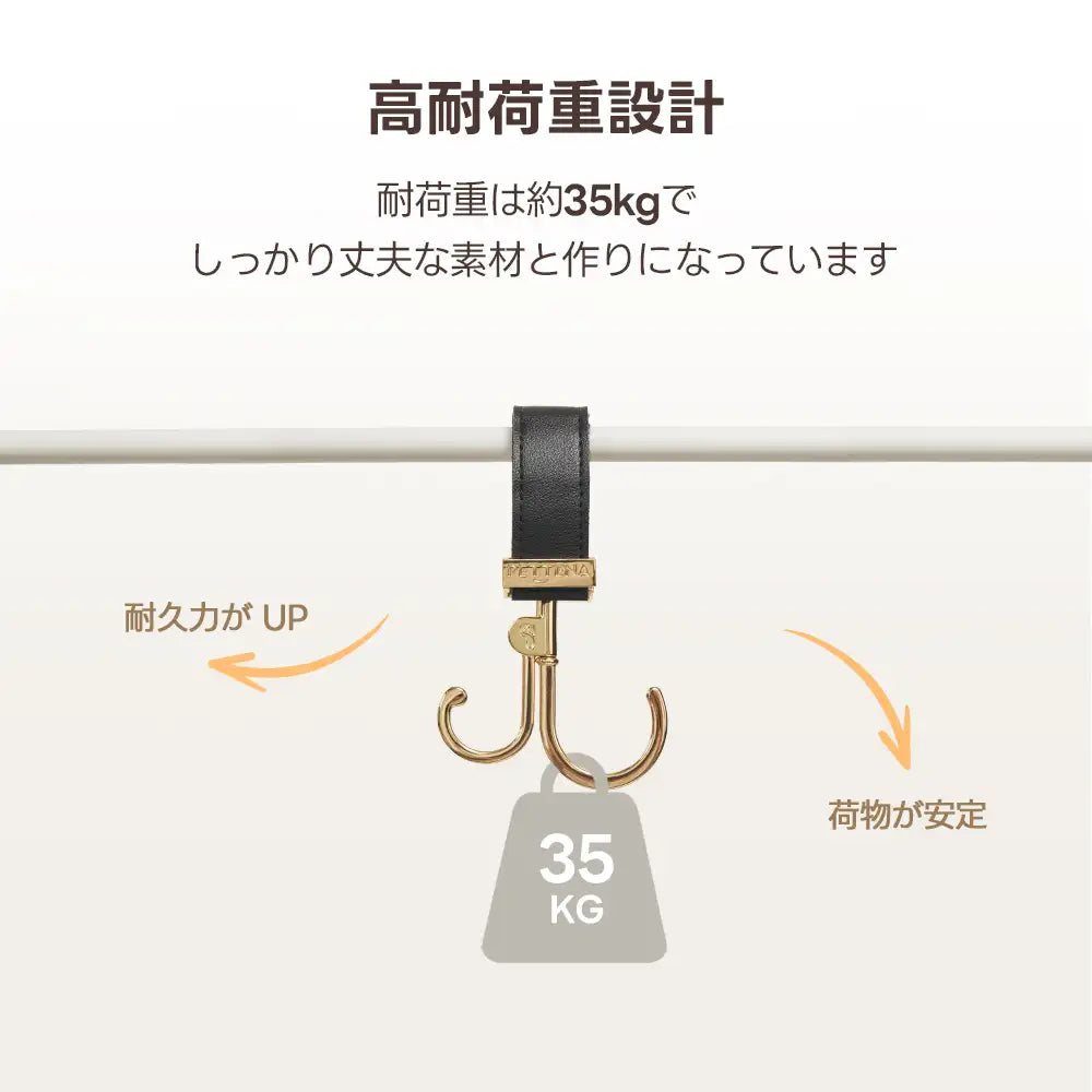 耐荷重は約35kgを誇る高耐荷重設計のペットカート用フック解説。しっかり丈夫な素材と作りになっており、重い荷物を吊り下げても荷物が安定し、製品の耐久力がアップしているメリットを視覚的に解説している。