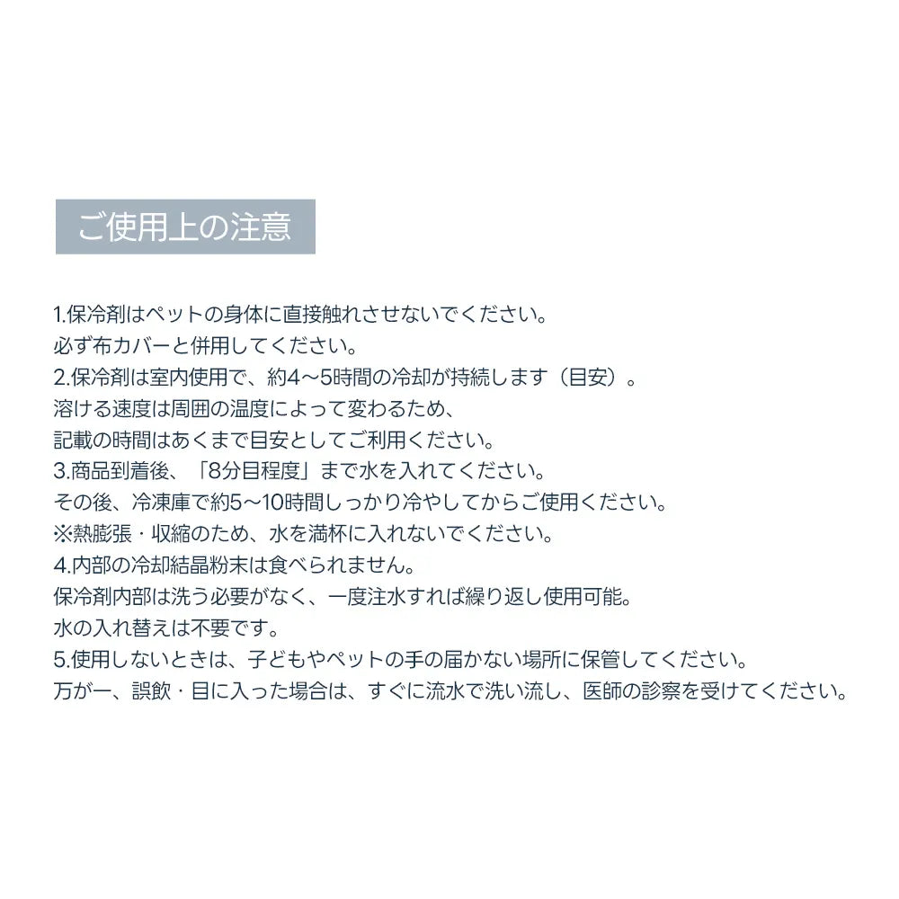 ペットカート アイスポーチ（長時間ひんやり 冷えすぎ防止 丸洗いOK）- PETTENA