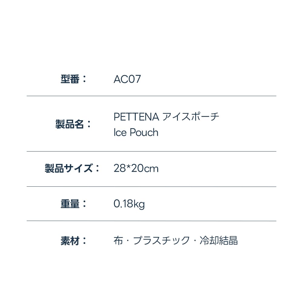ペットカート用アイスポーチの「製品仕様」寸法画像。2パターンの布カバーが並び、それぞれ縦28cm、横20cmのサイズ設計であることが視覚的に分かりやすく表現されており、購入前のサイズ確認に役立つ。