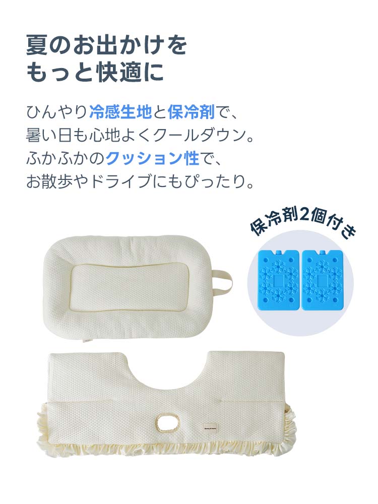 ペットカート クッション （ひんやり冷感 専用保冷剤付き 2点セット）- PETTENA