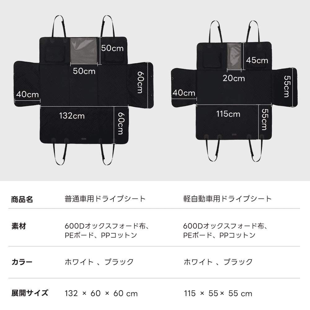 ペット用 ドライブシート（全面カバー メッシュ窓 高耐荷重） - PETTENA