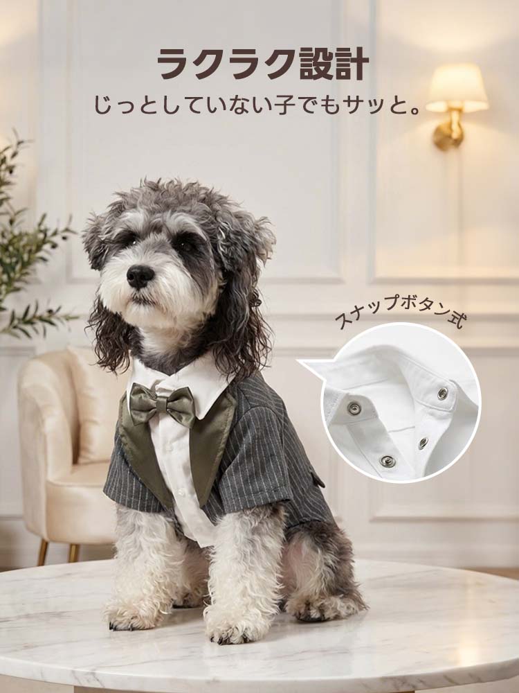 PETTENAブランドのスナップボタン式犬用タキシード。ラクラク設計により、短時間でハンサムな紳士スタイルが完成します。ストライプ柄の本格デザインを維持しつつ、使い勝手の良さを追求した、イベントや外出に便利なペット服。