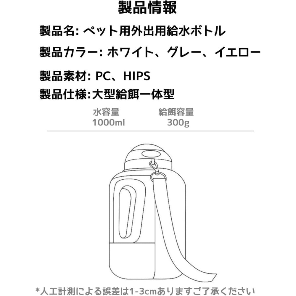 PETTENA Select 2WAYペット給水ボトル