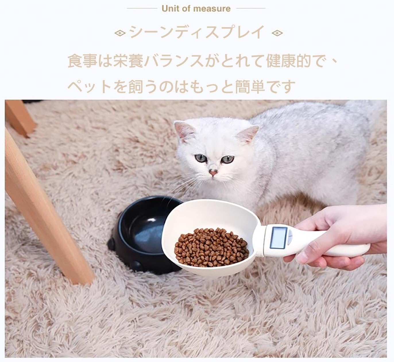 PETTENA Select デジタル計量スプーン